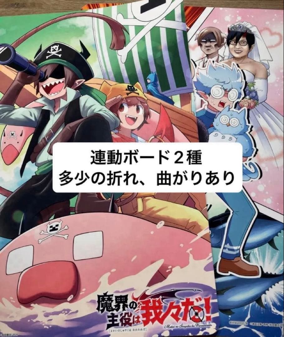 魔界の主役は我々だ！単行本1〜20巻　その他まとめ売り