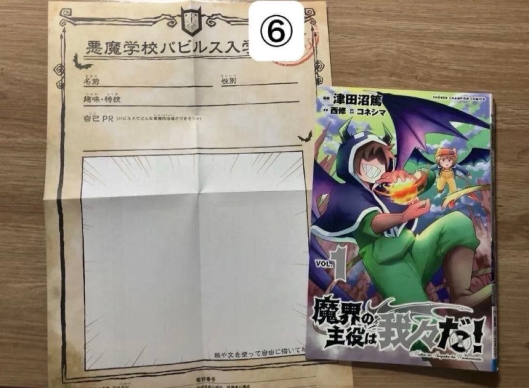 魔界の主役は我々だ！単行本1〜20巻　その他まとめ売り