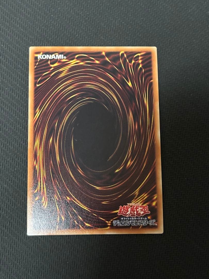 遊戯王　御影志士　20thシークレット