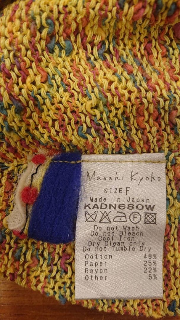 M&KYOKO Maski kyoko 佐藤繊維 ニット帽 新品未使用品！