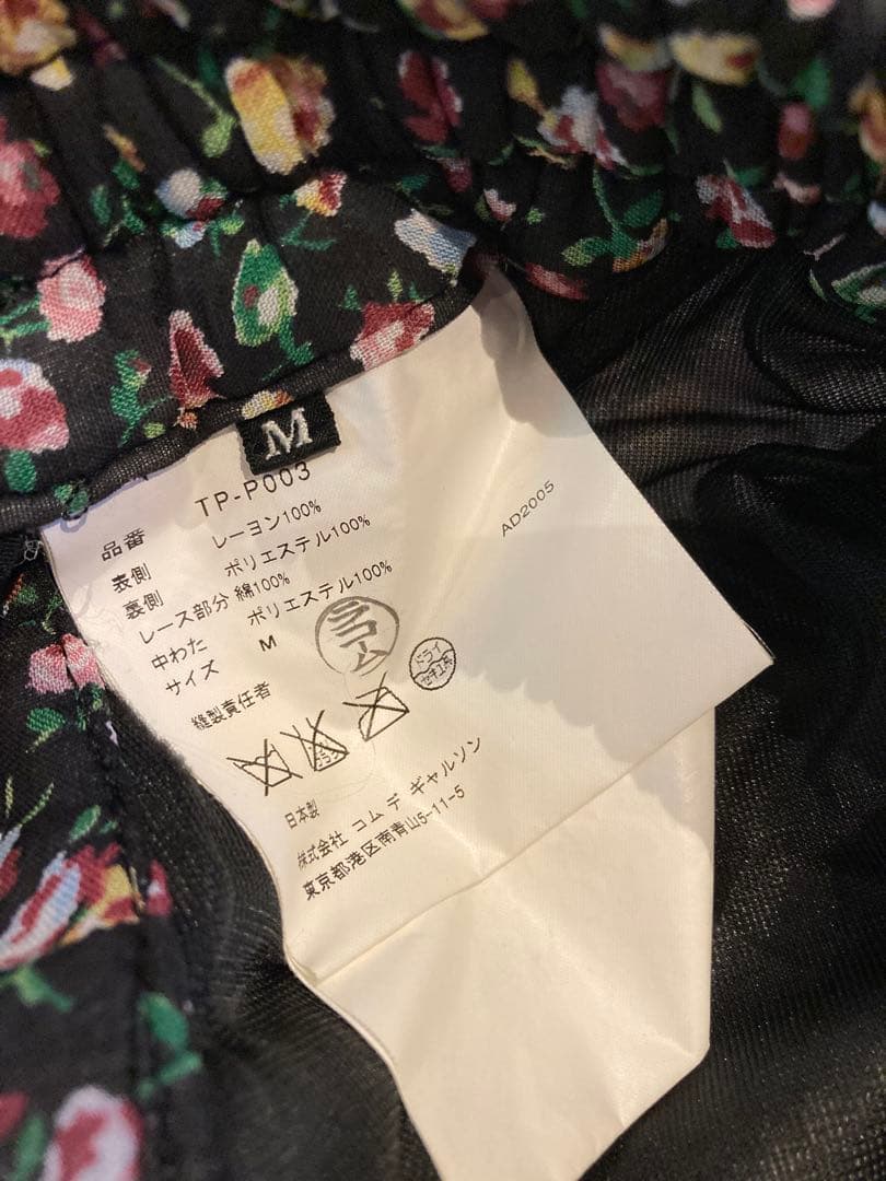 トリココムデギャルソン 花柄 キュロット