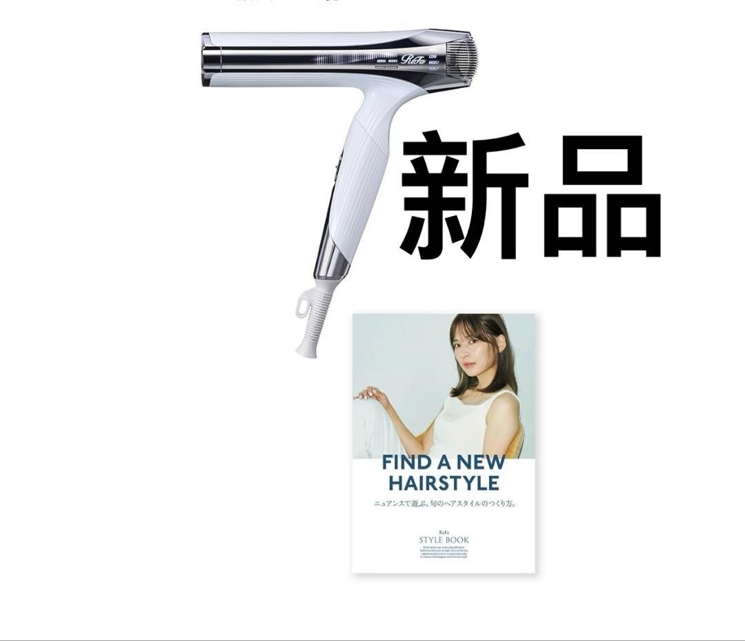 リファビューテック ドライヤー スマートW