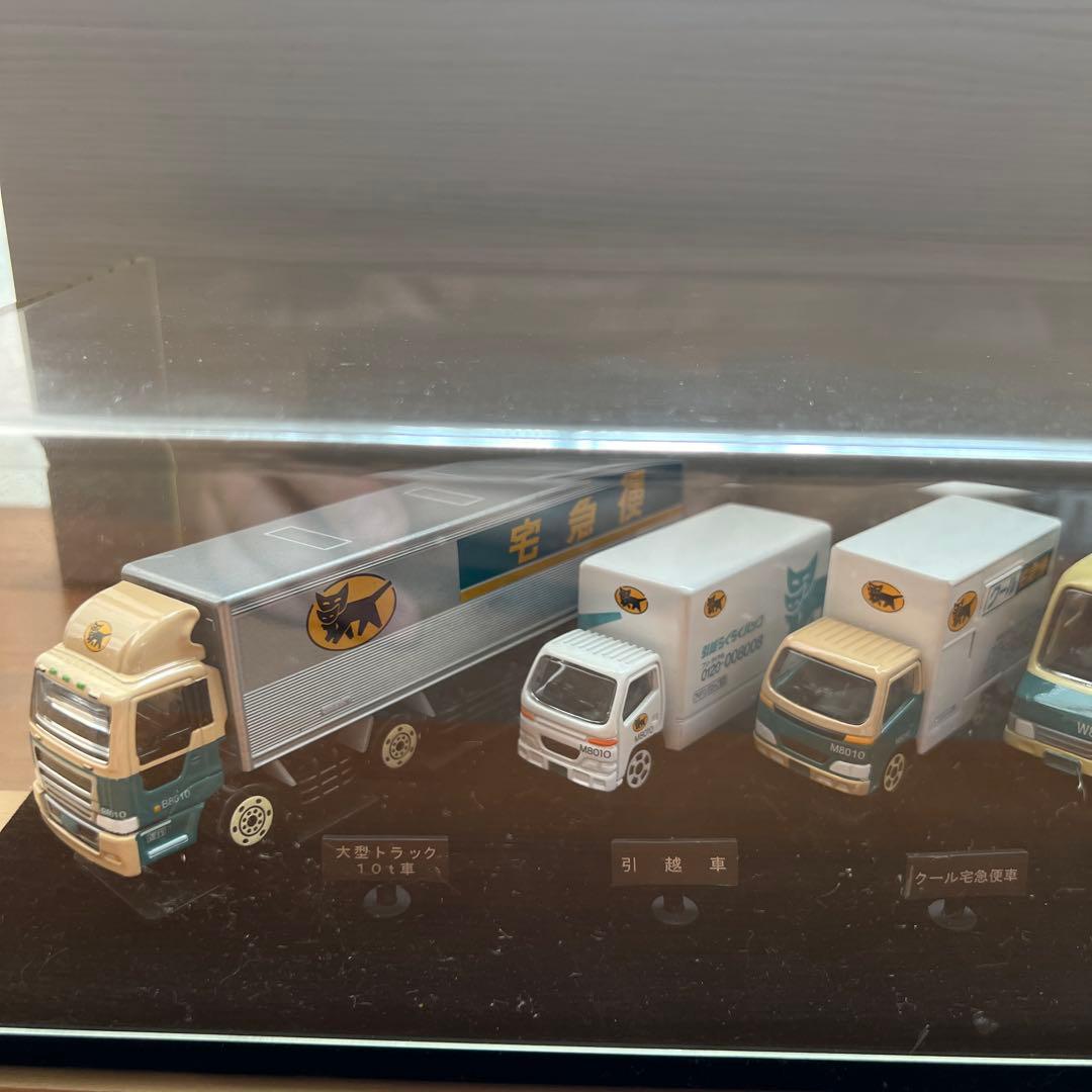 ヤマト運輸ミニカーセット　非売品