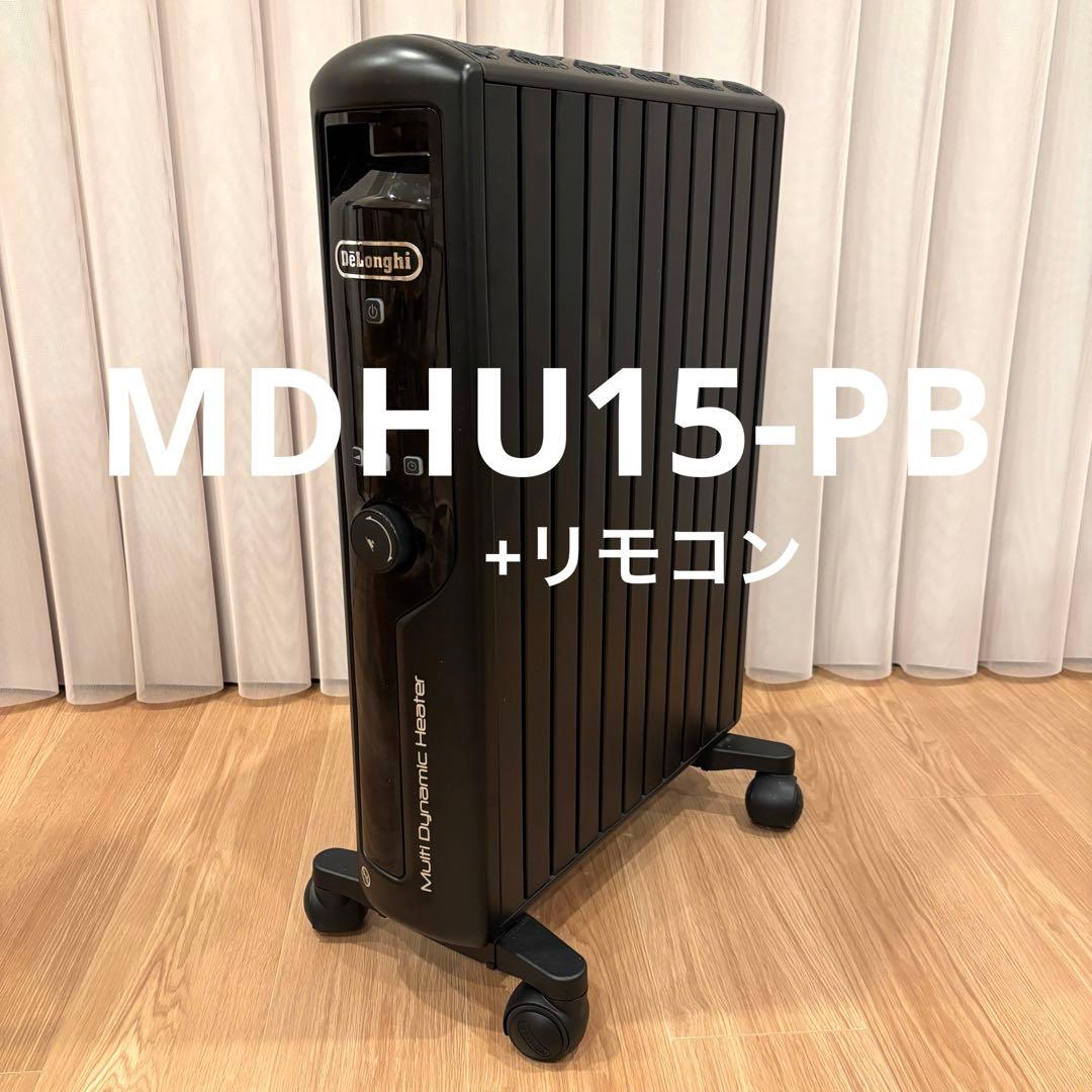 デロンギ MDHU15-PB マルチダイナミックヒーター オイルヒーター