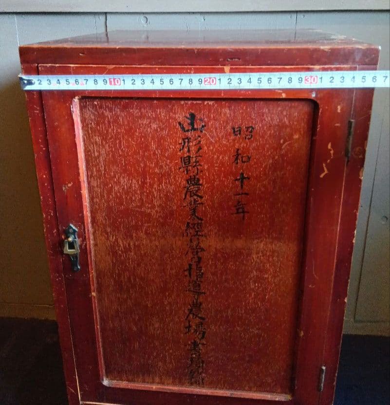 木製書類箱　三段棚　引き出し付き　昭和十一年　レトロ　ヴィンテージ