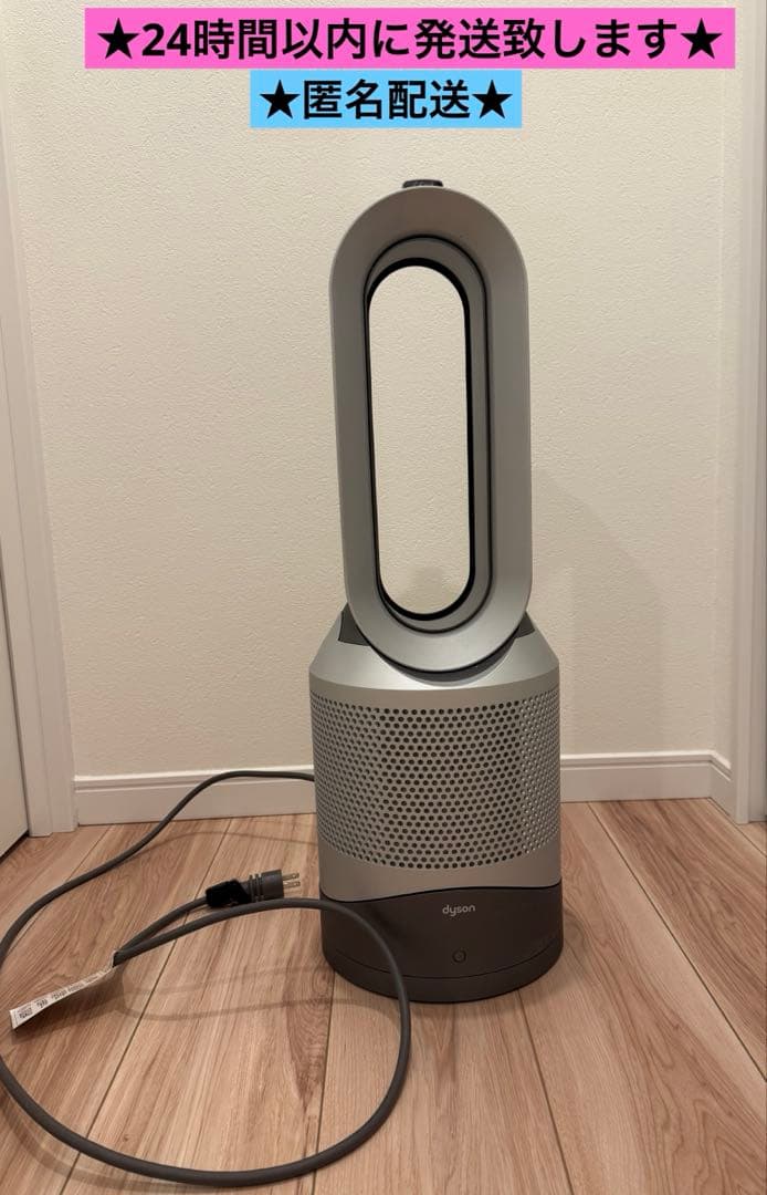 Dyson pure hot+cool 外箱無し