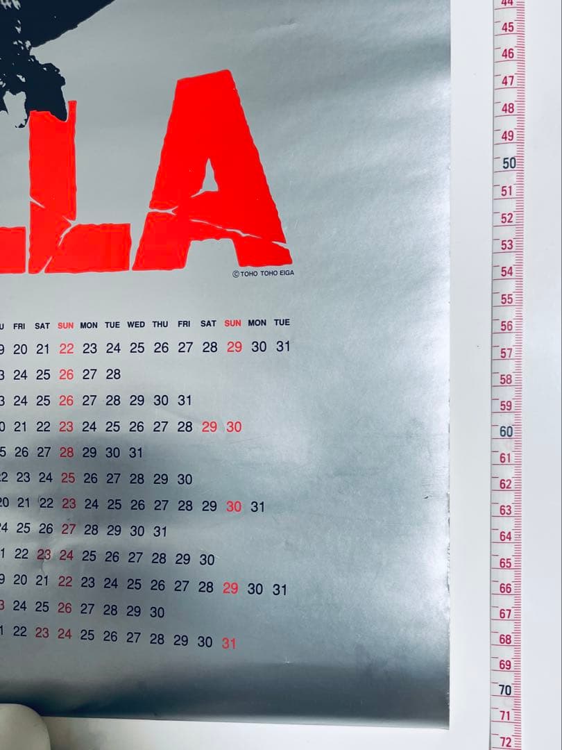 ゴジラ GODZILLA JOMO 1995年カレンダー付きポスター 【非売品】