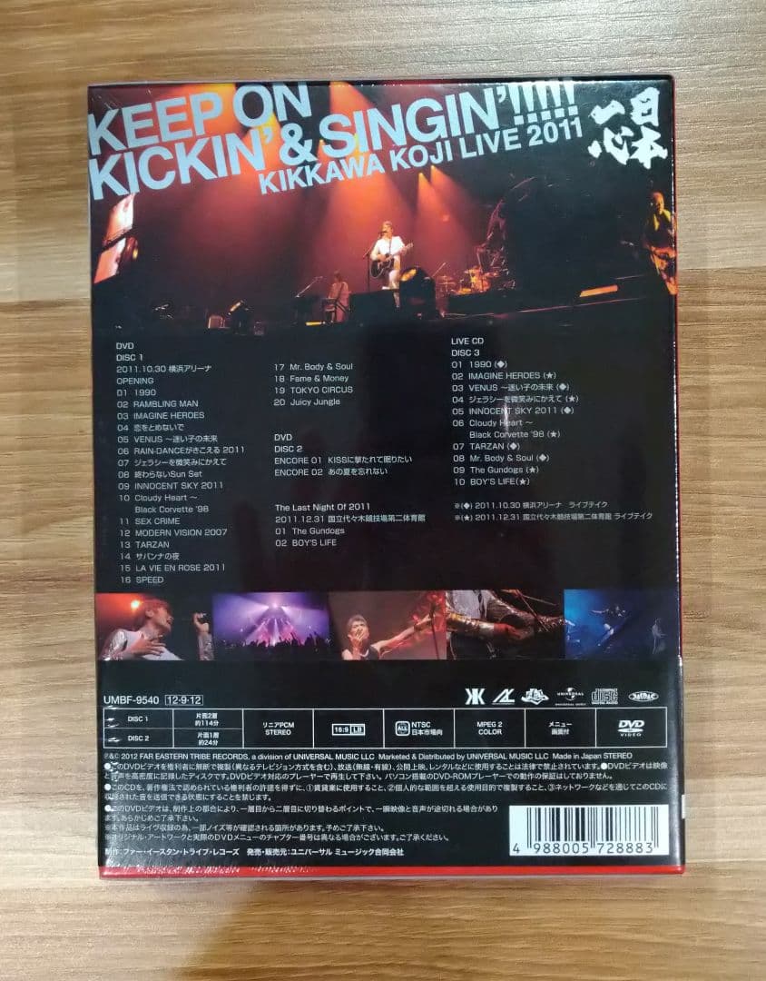 【未開封】初回限定 吉川晃司 LIVE 2011 KEEP ON KICKIN