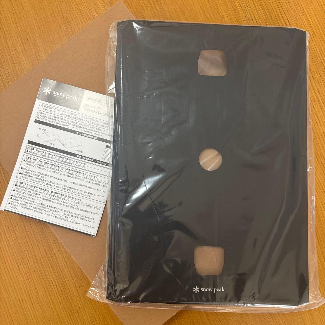  Peak　フラットバーナー専用 リッドトレー ブラック 1枚　非売品