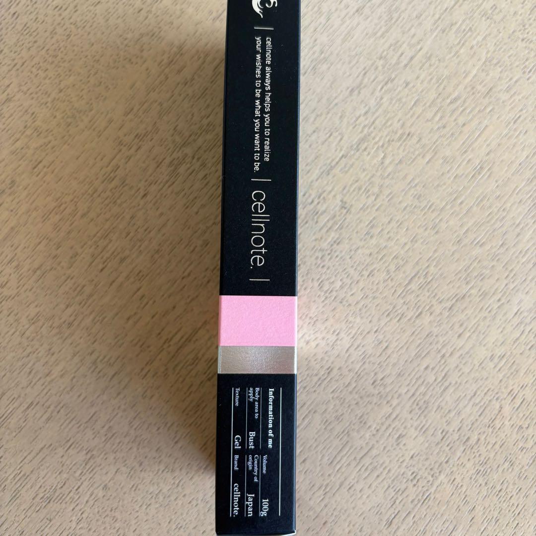 新品未使用未開封　セルノート　プロ　100g