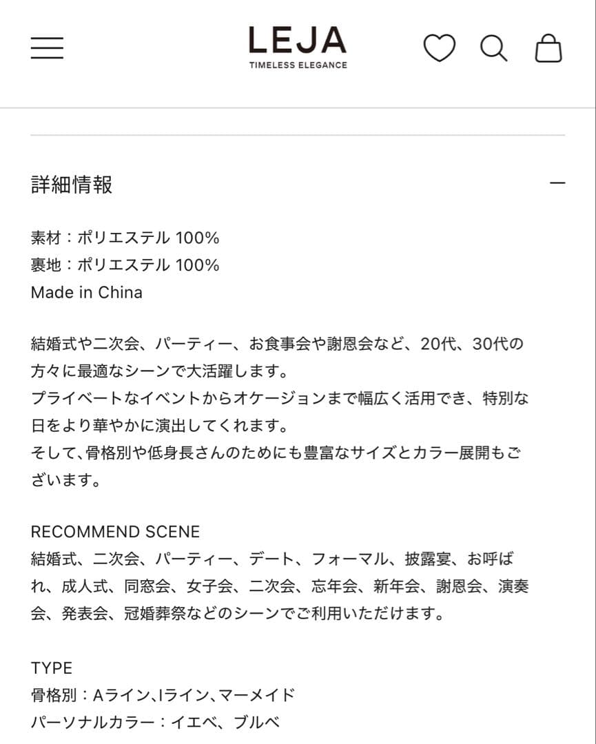 Leja フリルチュールスリーブリボンIラインワンピースドレス S タグ付き