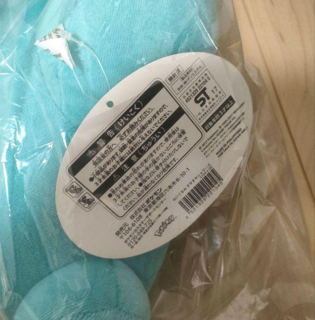 ポケモンセンター　すやすやシャワーズ　ぬいぐるみ　新品