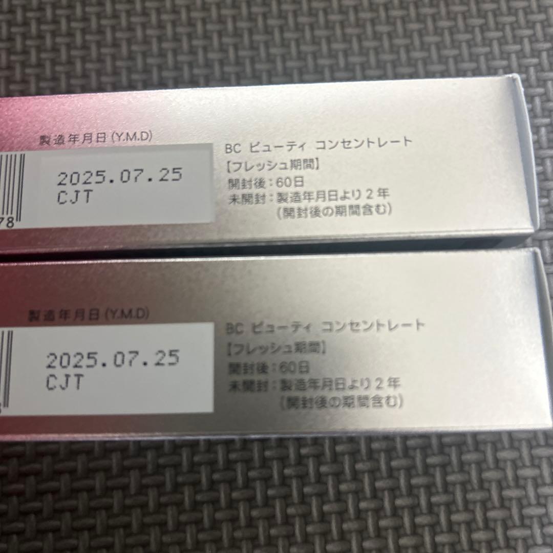 FANCL BC BEAUTY CONCENTRATE 18ml 2本セット