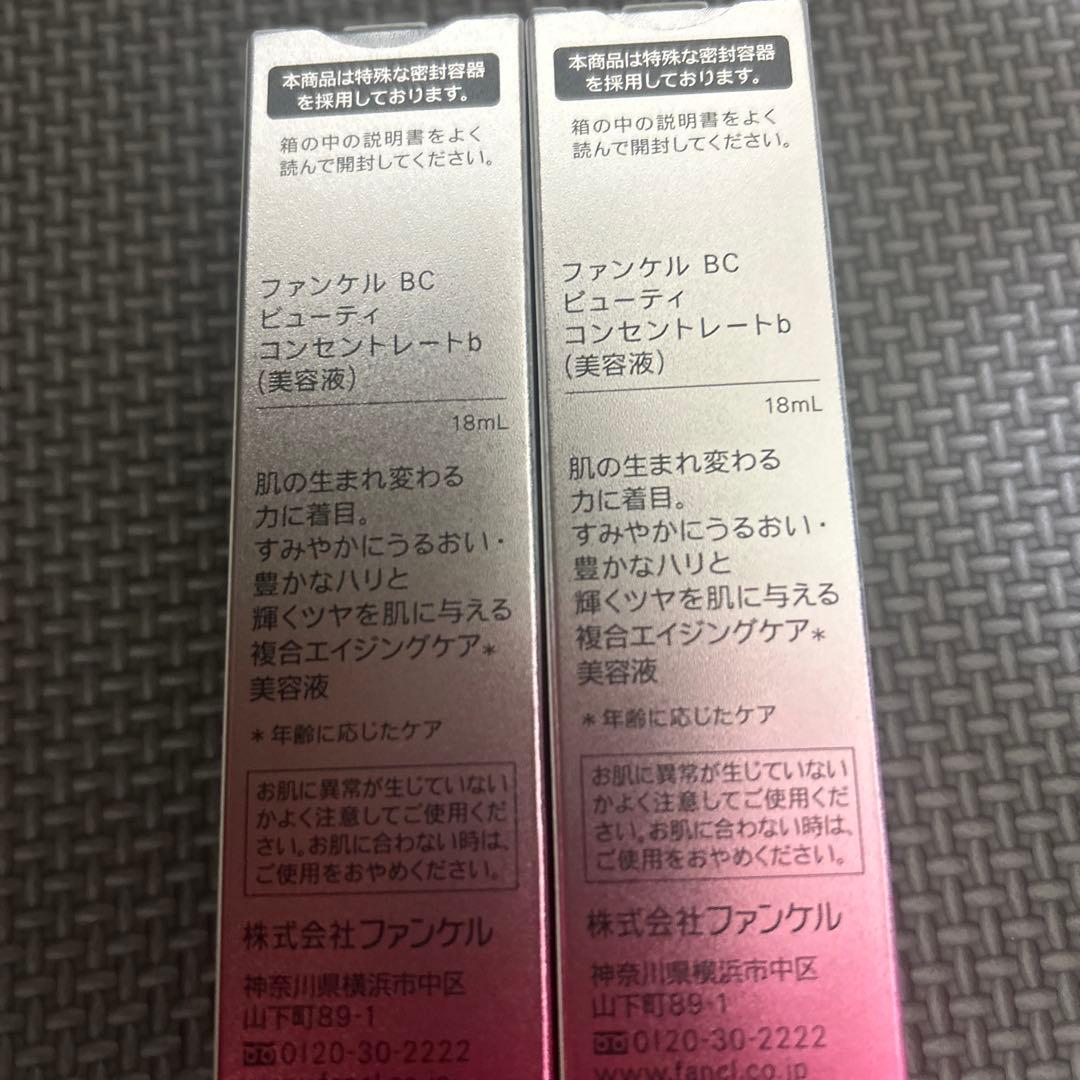 FANCL BC BEAUTY CONCENTRATE 18ml 2本セット
