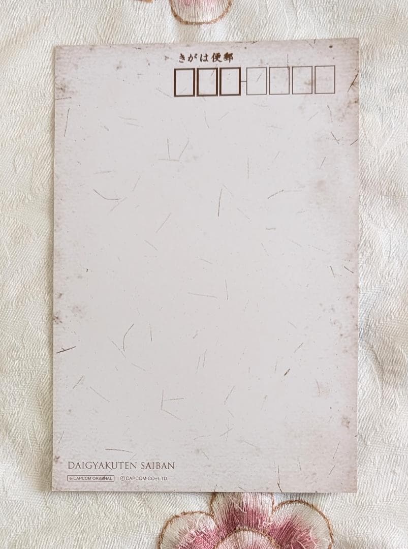 ポストカード 6枚セット プライベートトランク 大逆転裁判 イーカプコン限定版