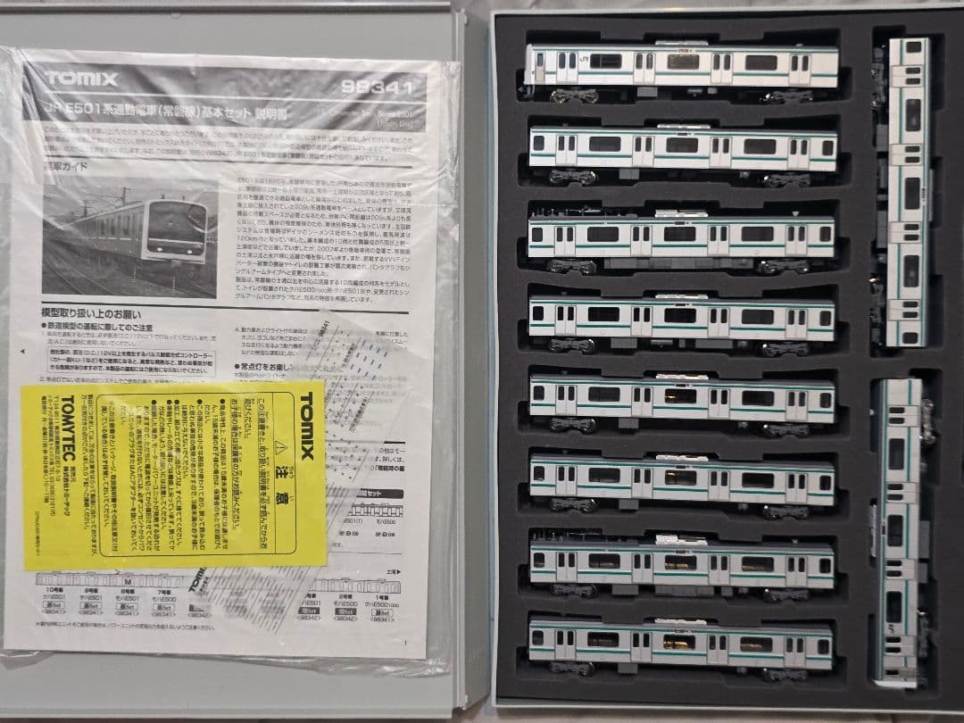 最終値下げ Nゲージ TOMIX E501系常磐線 最新ロット