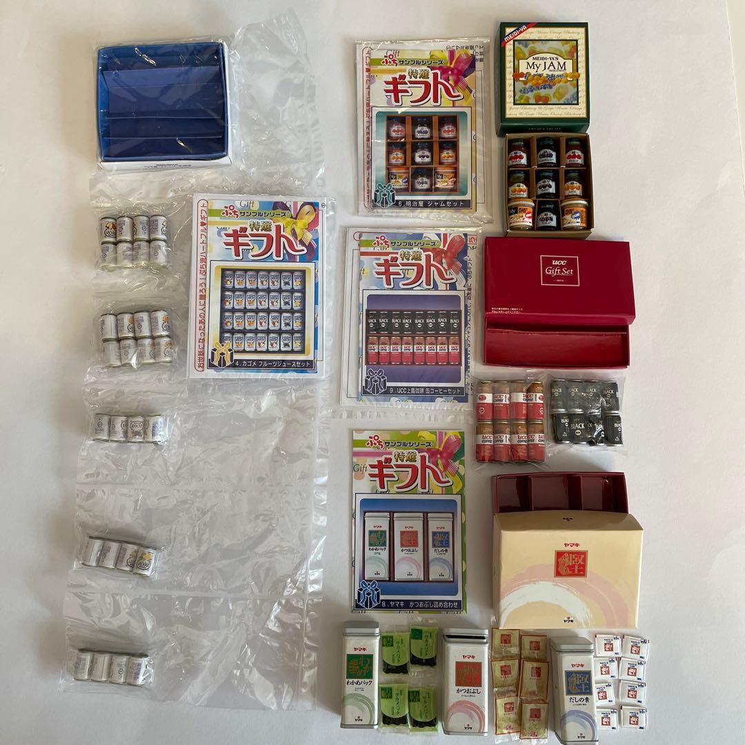 リーメント ぷちサンプル ミニチュア●あなたにギフト全8種 特選ギフト4種類