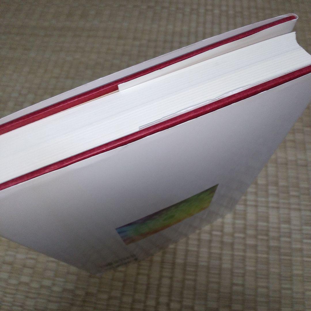 計量アクティブ運用のすべて : その理論と実際　（書き込みあり）