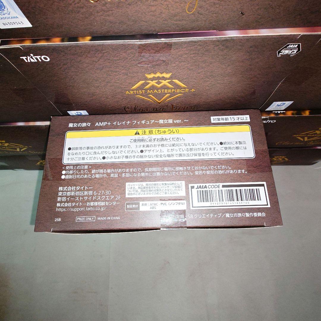 魔女の旅々 AMP+ イレイナ 魔女服 フィギュア 36個