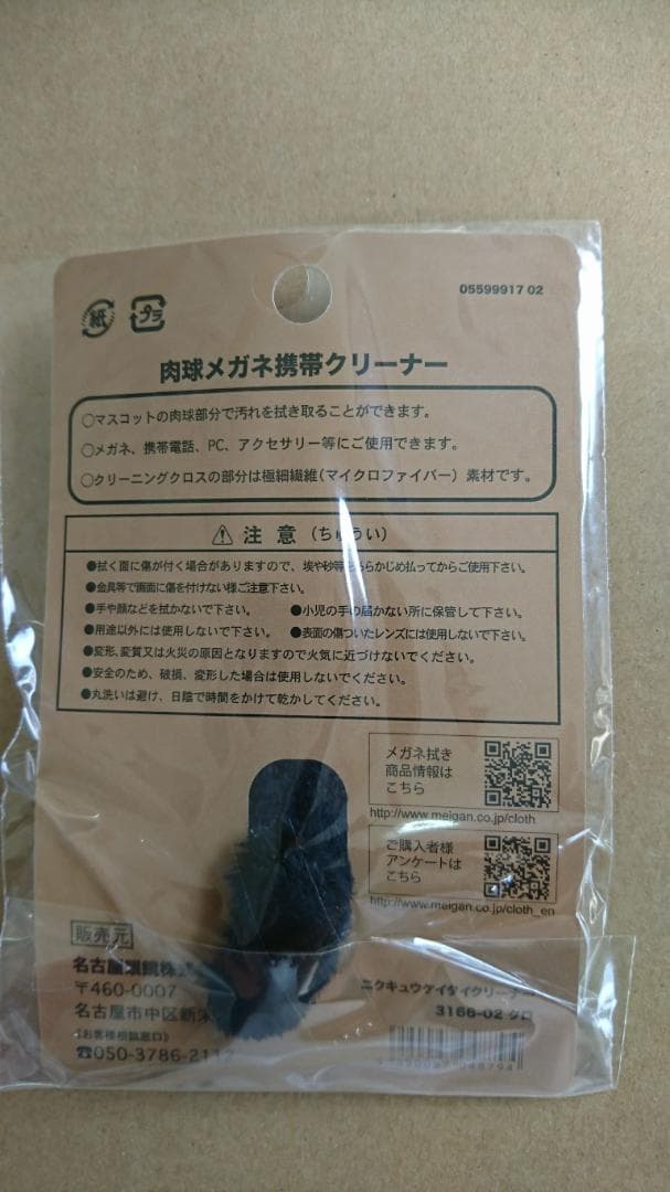 画面クリーナー　可愛いい肉球ストラップ100個　送料込み