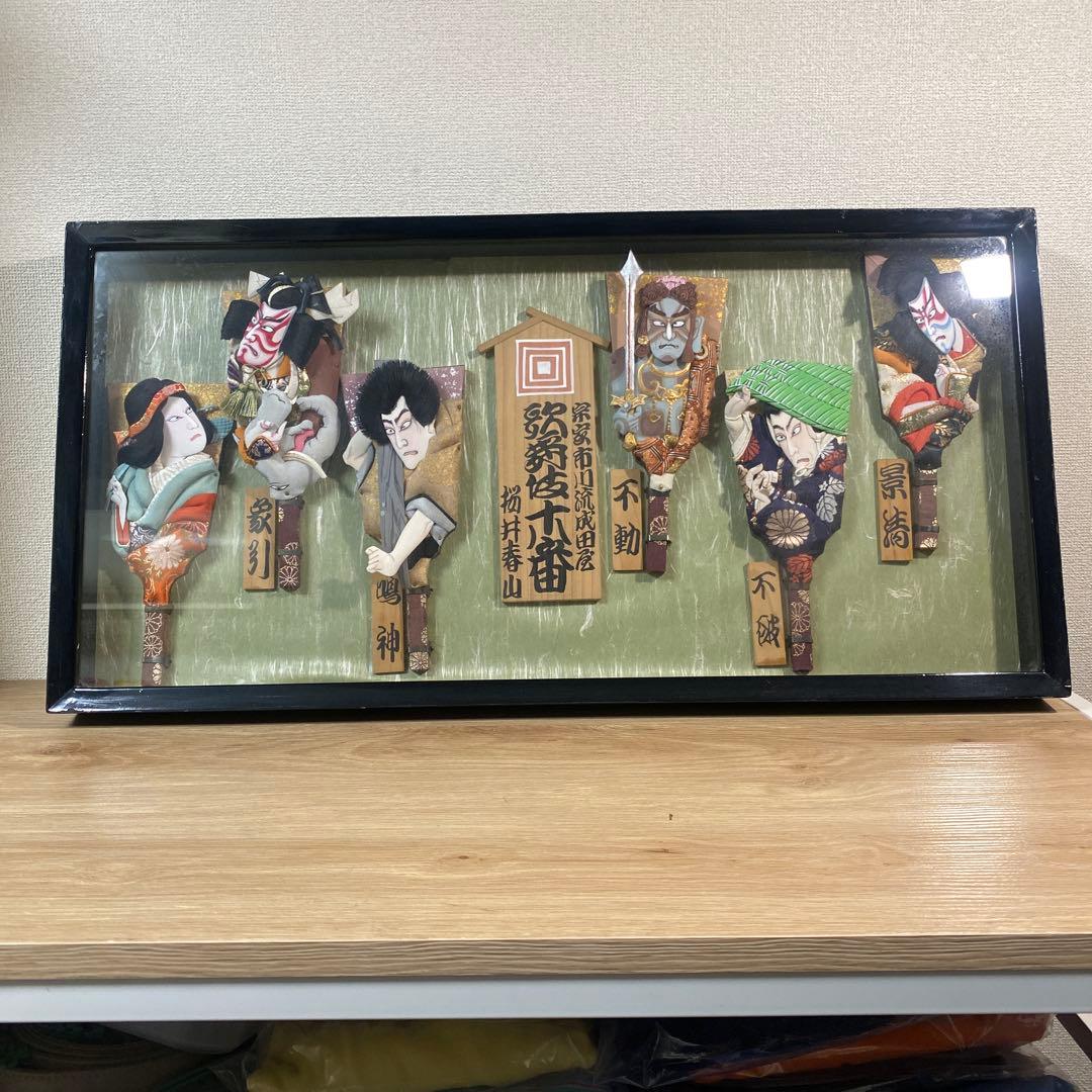 歌舞伎羽子板 額入り 歌舞伎十番 宗家市川流成田屋 桜井春山