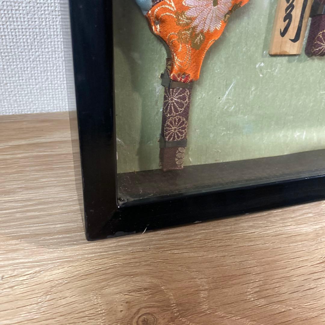 歌舞伎羽子板 額入り 歌舞伎十番 宗家市川流成田屋 桜井春山