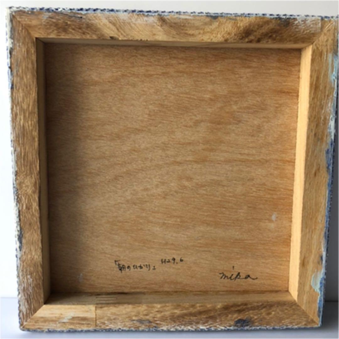 原画　アクリル着色　紙粘土絵画「朝のひかり」 吉田美香