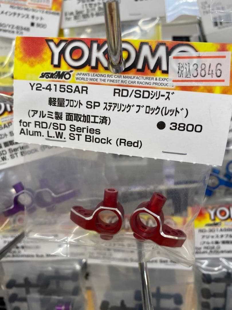 1/10 ヨコモ　RD2.0　ほぼフルオプション　80スープラボディ　ドリラジ