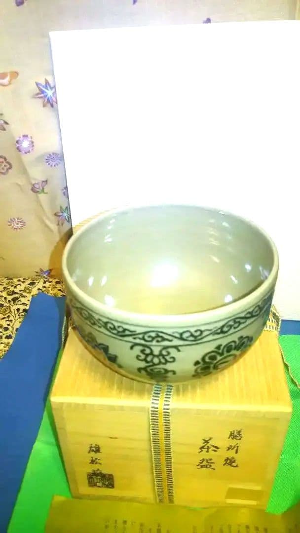 茶碗、染付安南手、膳所焼、高橋一彦作。