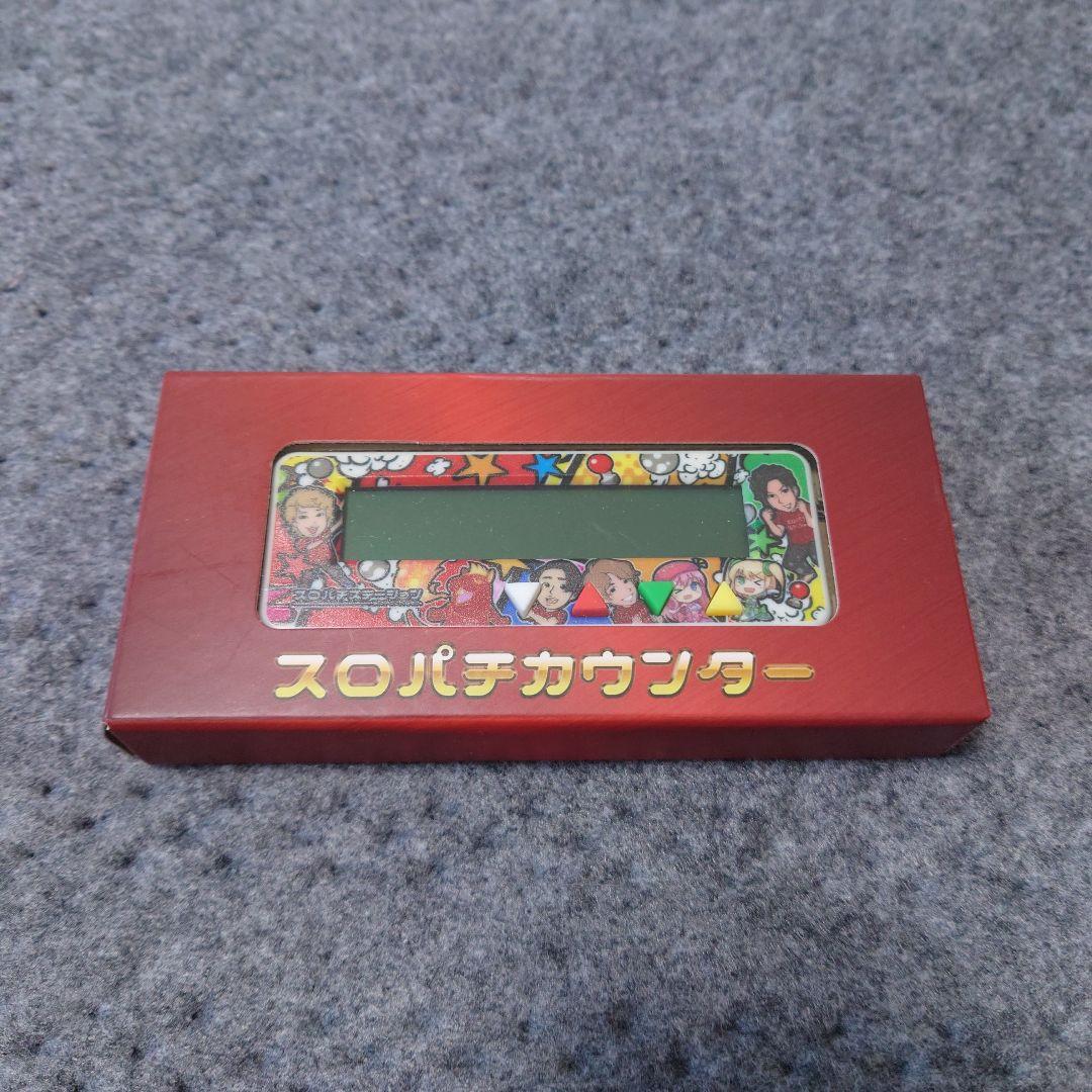 スロパチカウンター スロパチステーション