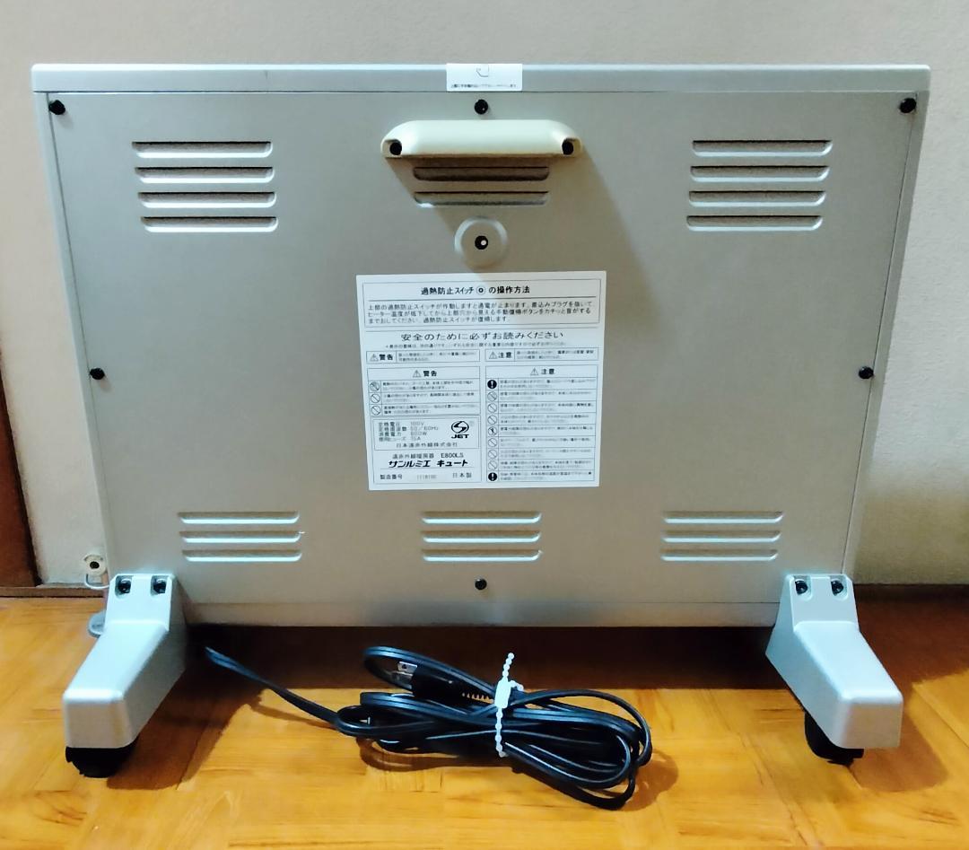 清掃済・動作品◆サンルミエCute キュート E800LS 遠赤外線暖房器