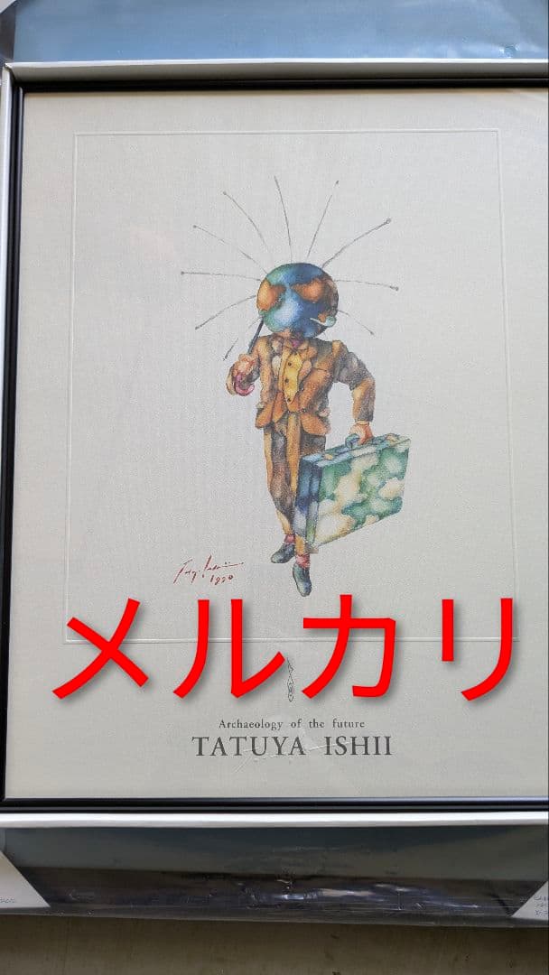米米ＣＬＵＢ 石井竜也 浪漫飛行　そら行け！編　アートポスター
