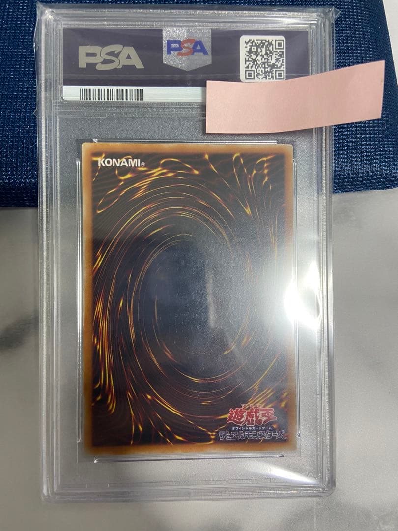 遊戯王 カオス・ソルジャー －開闢の使者－　レリーフ　アルティメット　psa7