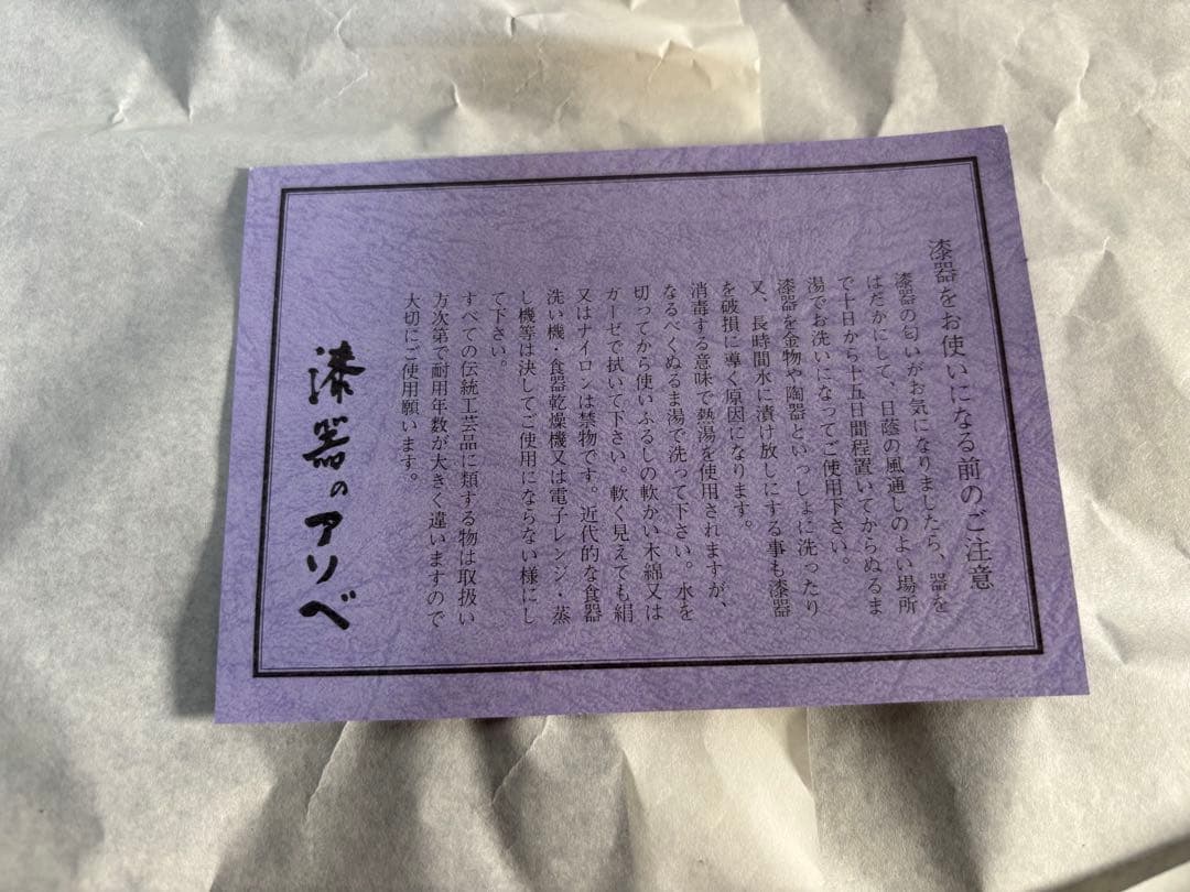 京都アソベ　溜め塗り 布目 半月膳 五客 懐石膳