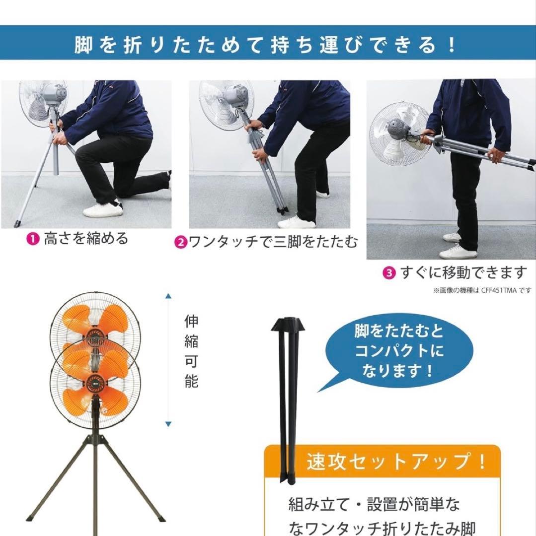 【美品】KODEN 工場扇（CFF452TPA）三脚式 大型扇風機 45cm