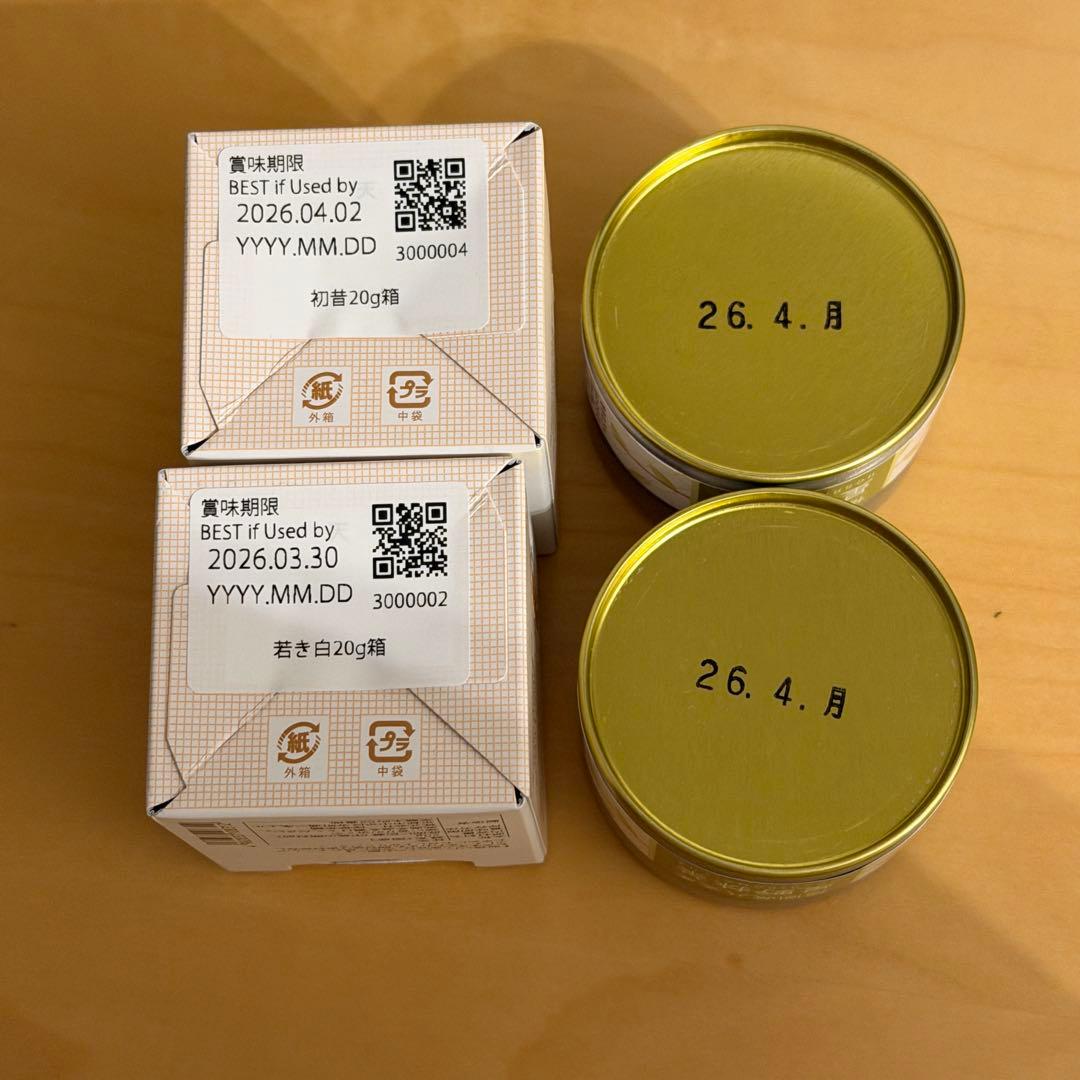 星野製茶園　　星の抹茶　rare 八女茶　matcha