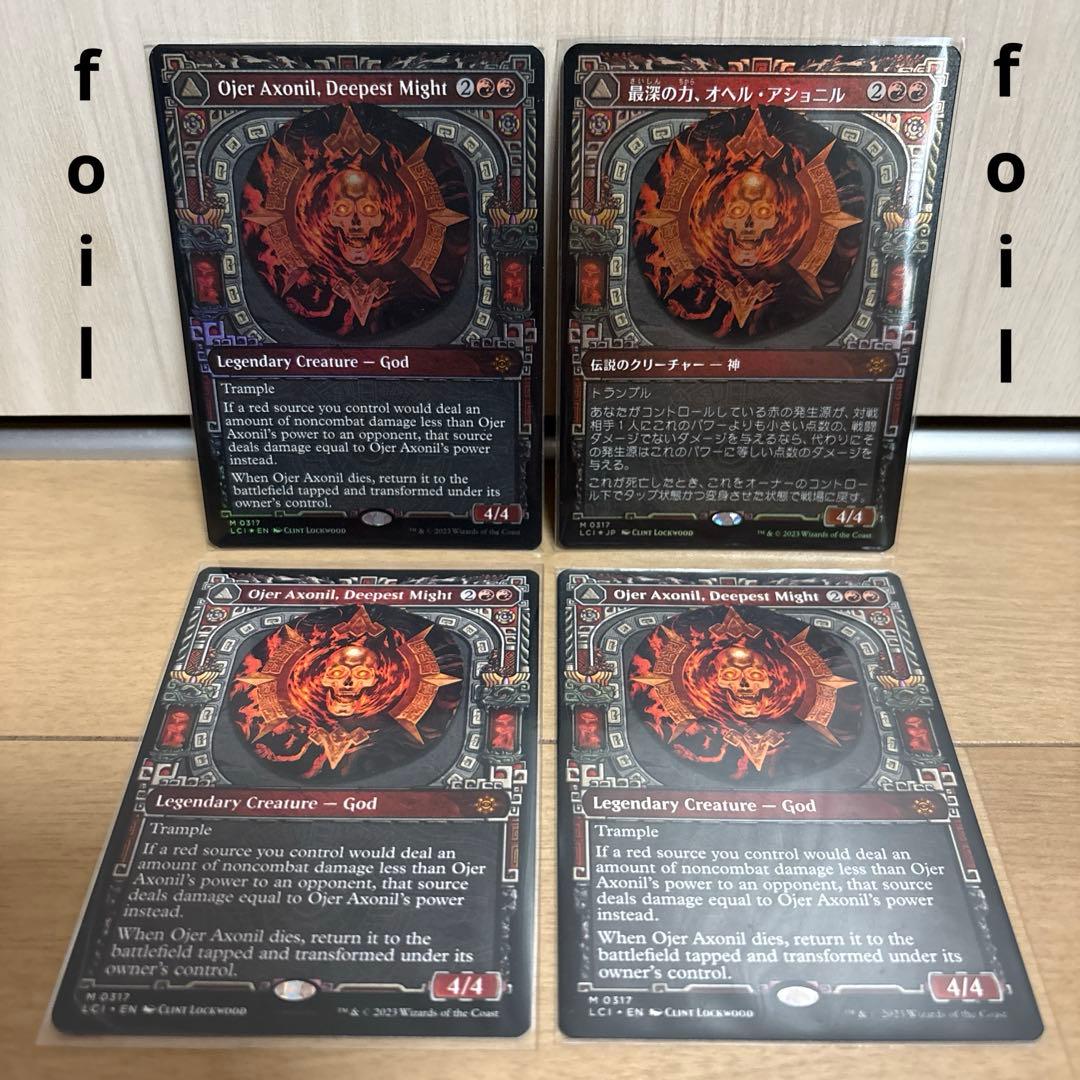 MTG LCI 最深の力、オヘル・アショニル ショーケース 4枚 foil 日英