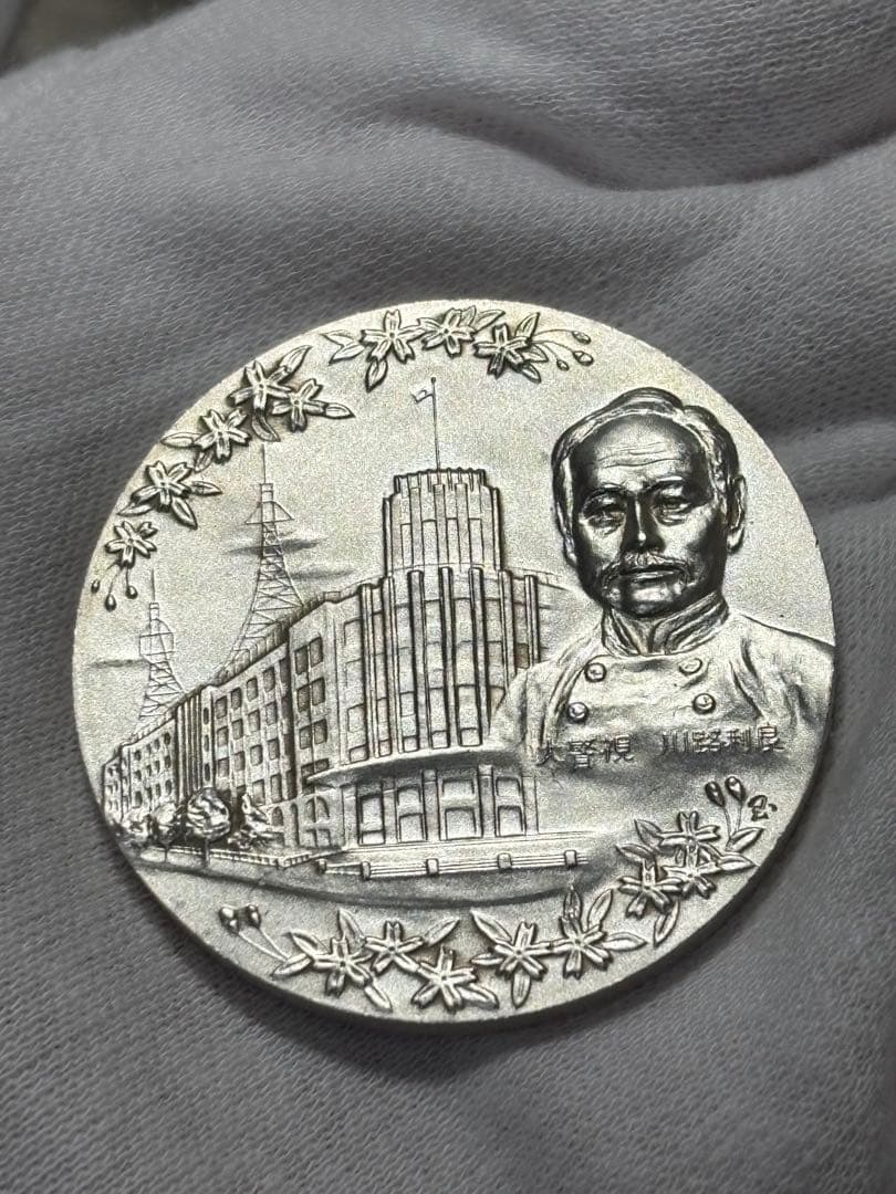 【純銀製】警視庁創立100周年百年記念純銀メダル 重量30.5g純銀刻印有！