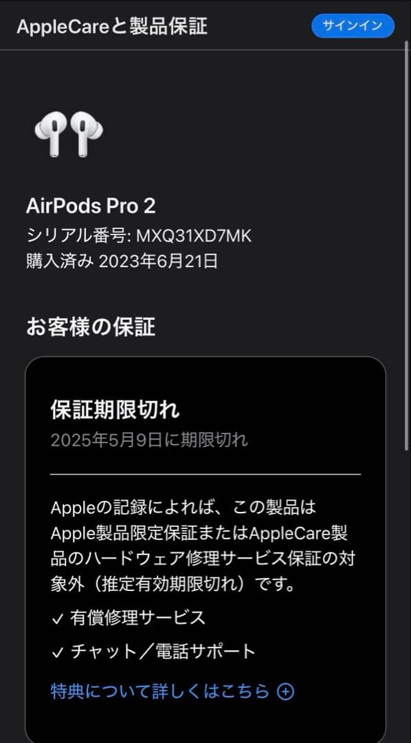 イヤホン AirPodsPro2