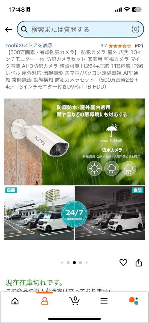 新品　zoohi 防犯カメラセット 2台 1TB HDD