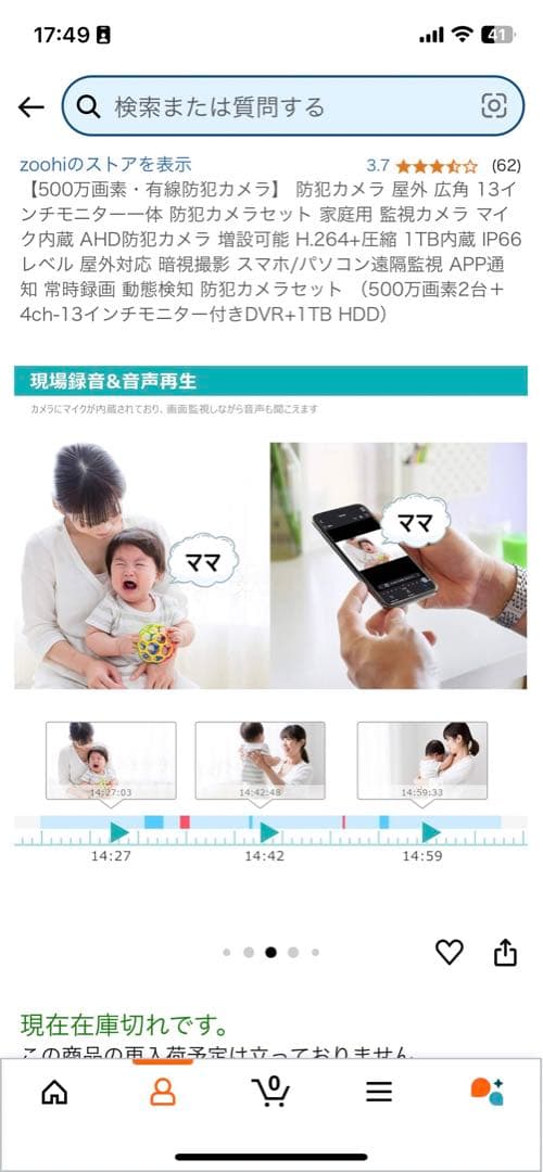 新品　zoohi 防犯カメラセット 2台 1TB HDD