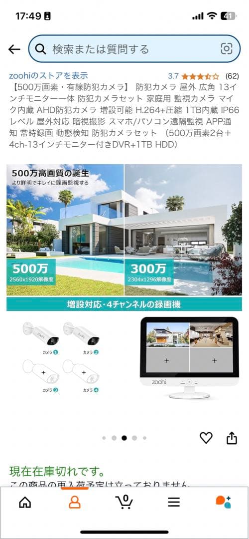 新品　zoohi 防犯カメラセット 2台 1TB HDD