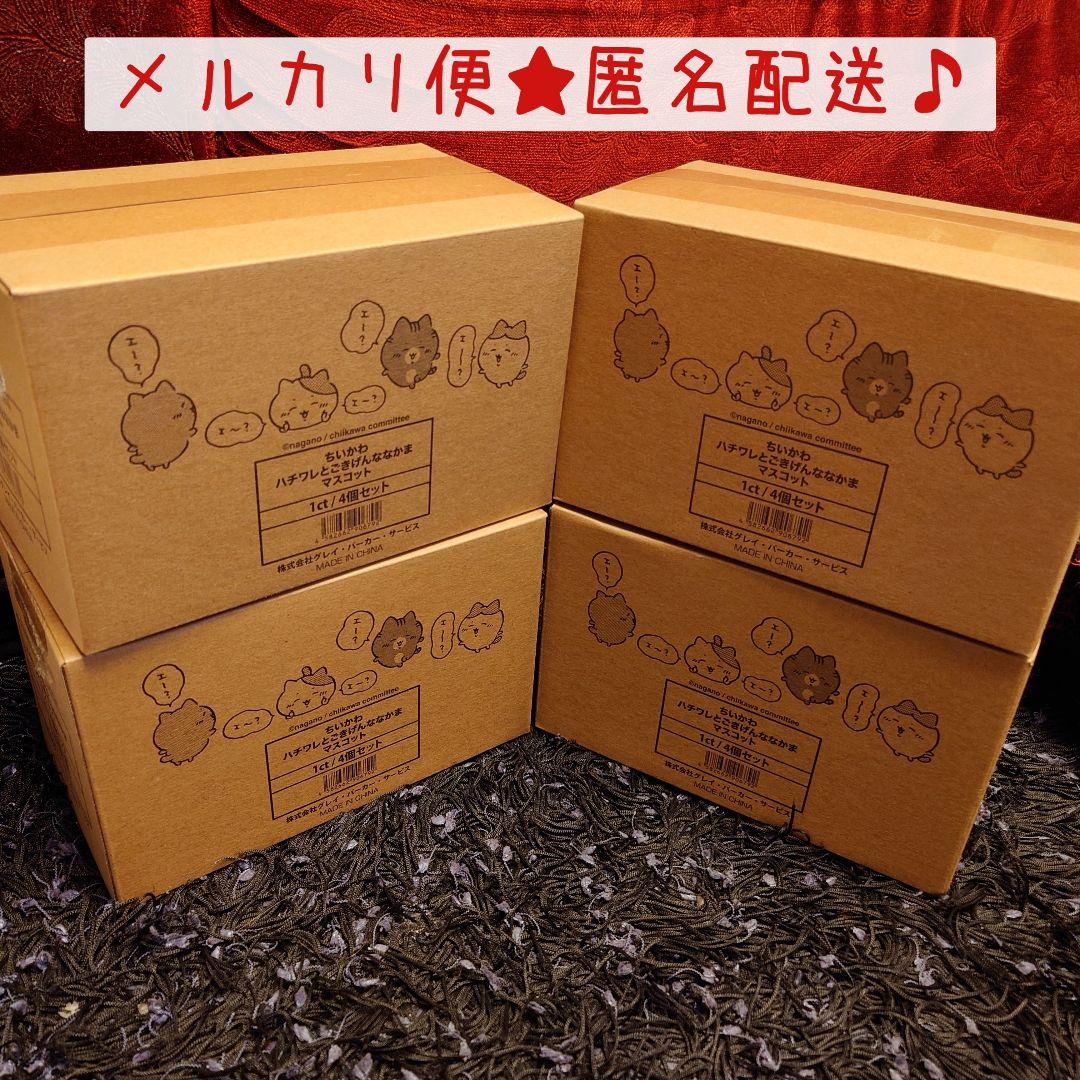 【ちいかわ】ハチワレとごきげんななかまマスコット【受注限定品】