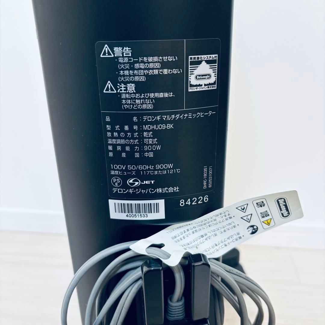 デロンギ　マルチダイナミックヒーター　オイルヒーター　MDHU09-BK