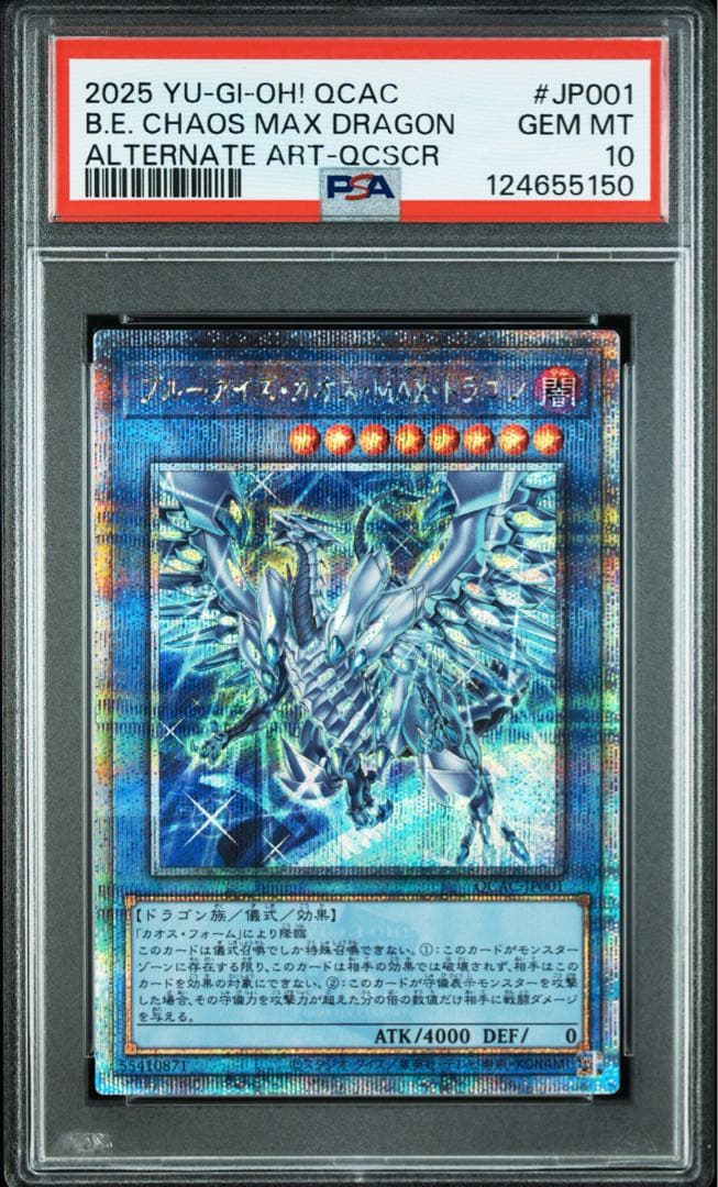 遊戯王PSA10まとめ売り