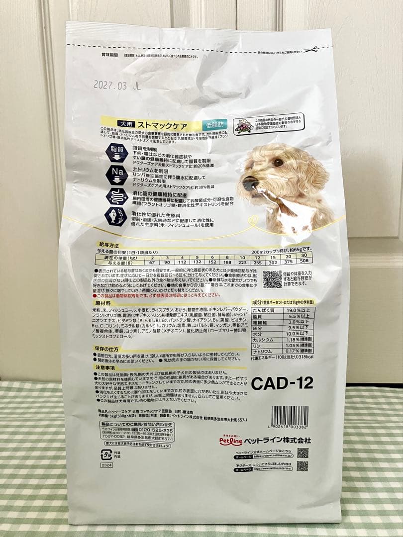 Dr's Care ストマックケア 低脂肪 3kg×2