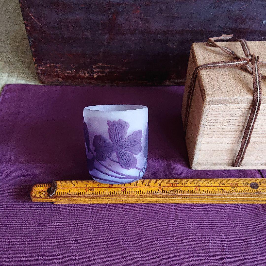 ガレ スミレ紋 盃