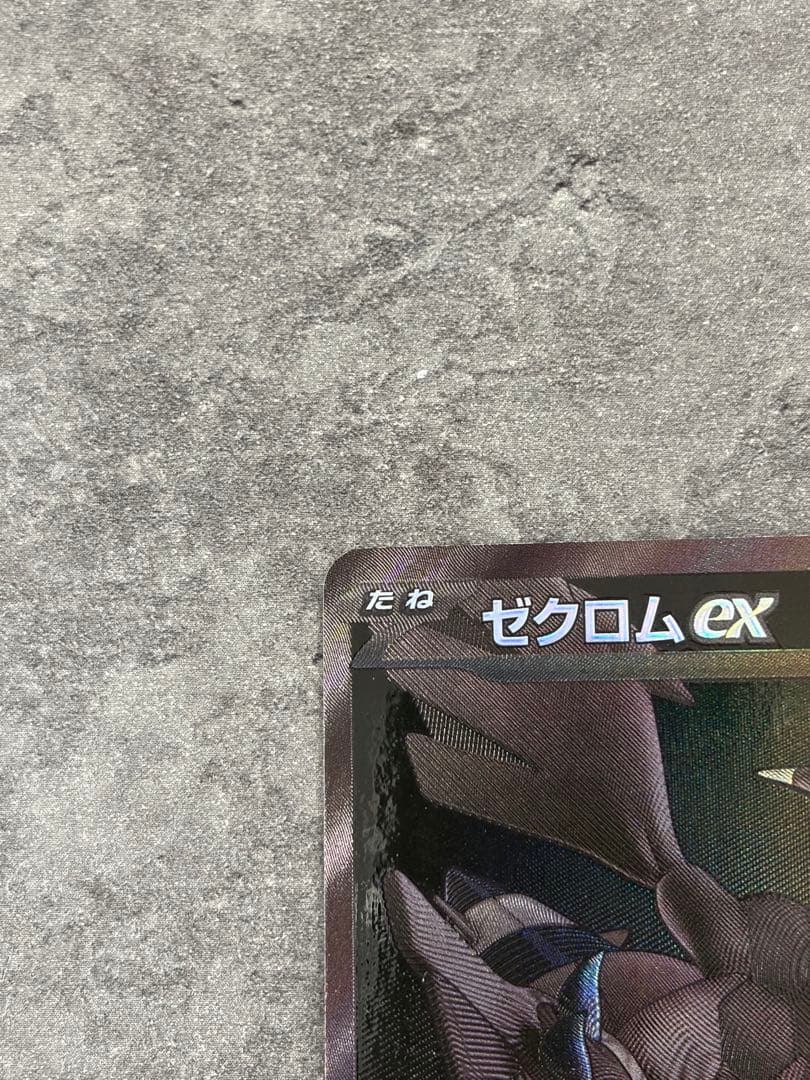 【早い者勝ち】ゼクロムEX 174/086 bwr ポケモンカード