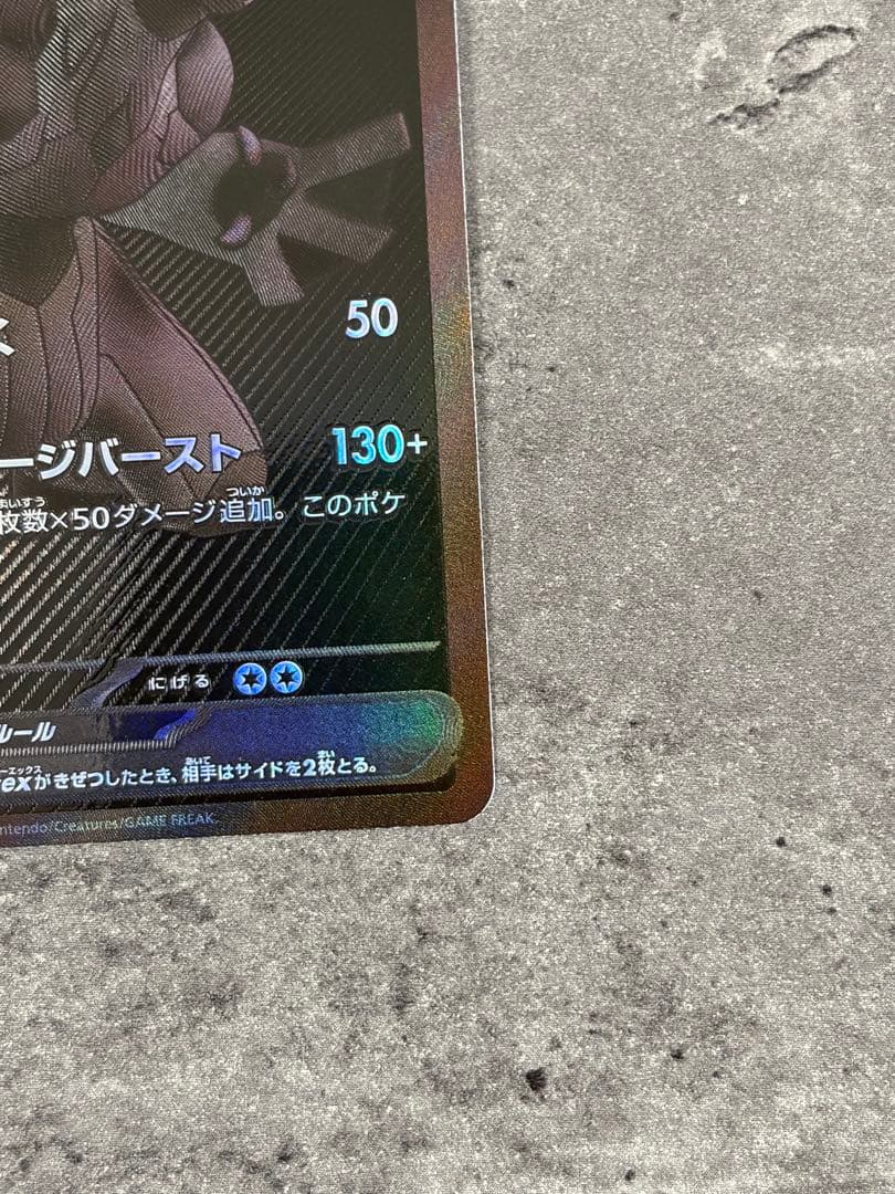 【早い者勝ち】ゼクロムEX 174/086 bwr ポケモンカード