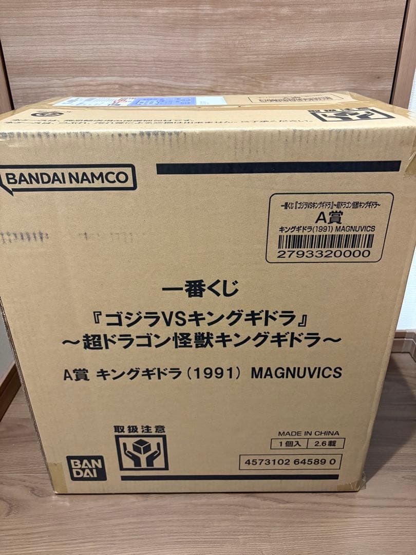 一番くじ 『ゴジラVSキングギドラ』A賞 キングギドラ（1991）